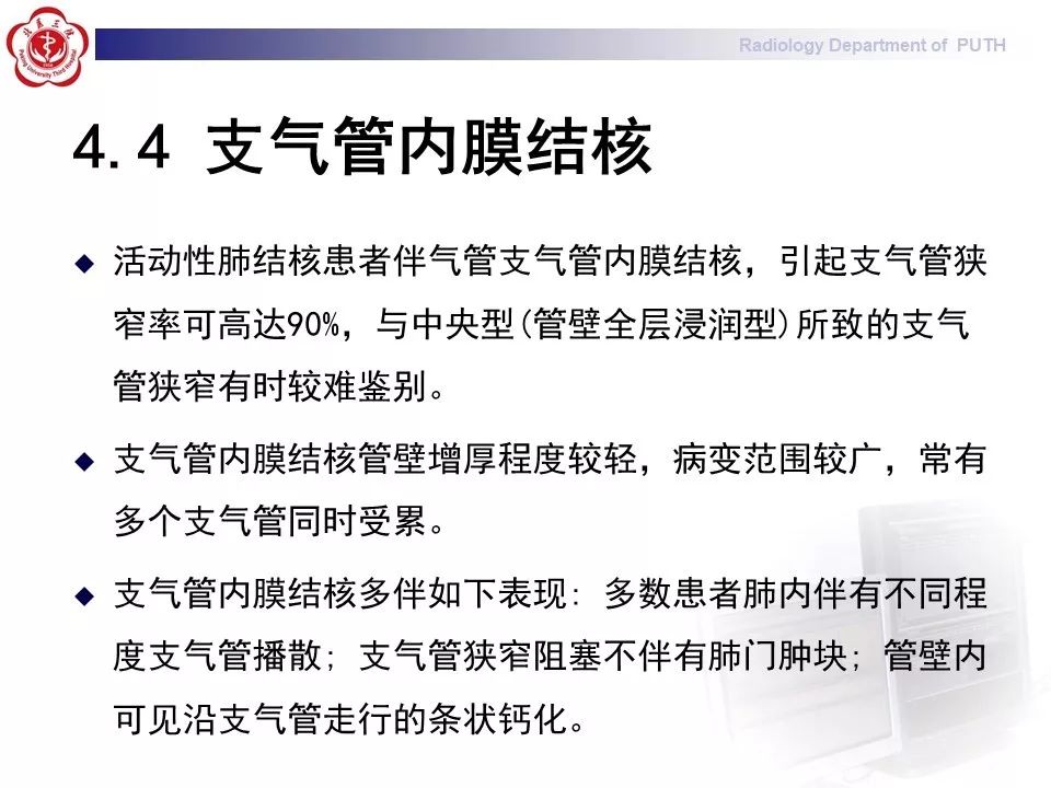 影像PPT - 【PPT】肺黏液表皮样癌（PMEC）影像-34