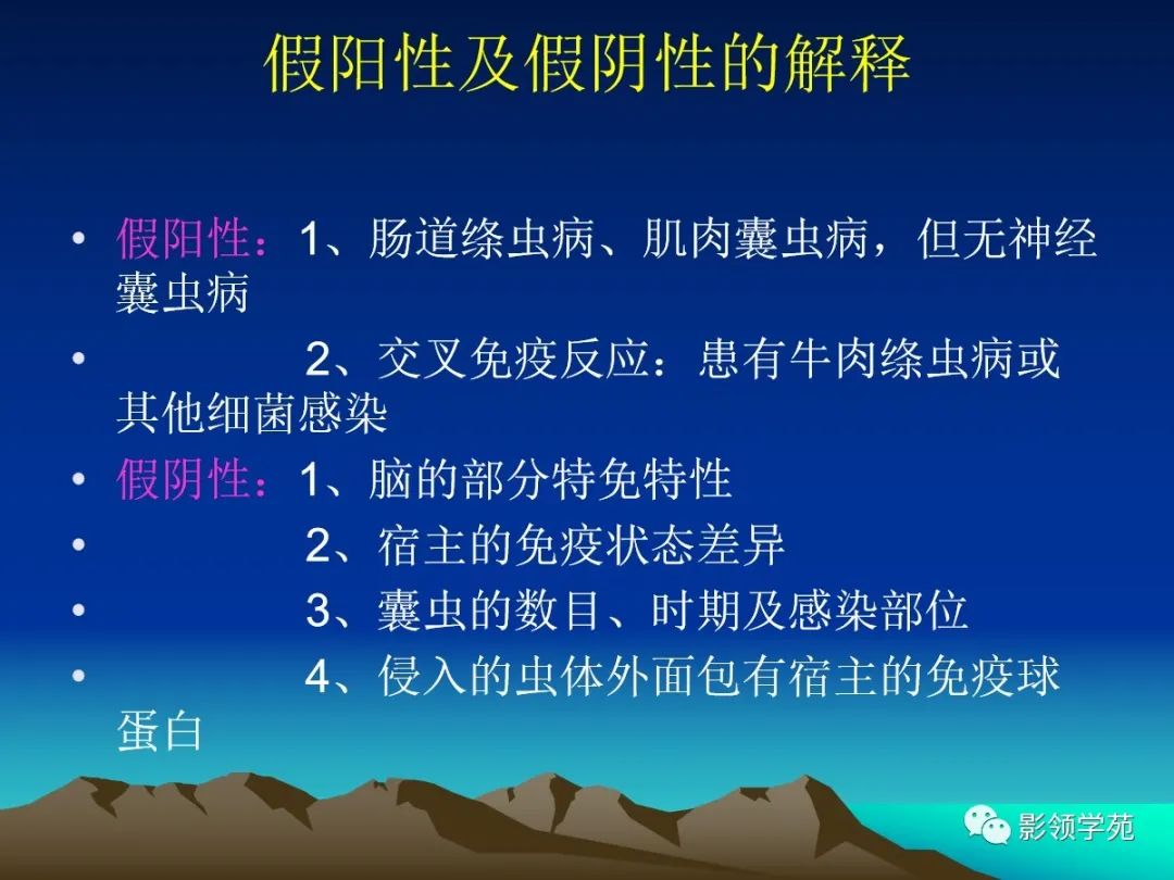 影像PPT - 脑囊虫病的诊断与鉴别-8 影像PPT - 脑囊虫病的诊断与鉴别-8
