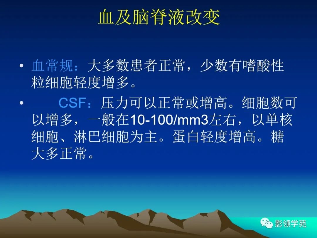 影像PPT - 脑囊虫病的诊断与鉴别-9 影像PPT - 脑囊虫病的诊断与鉴别-9