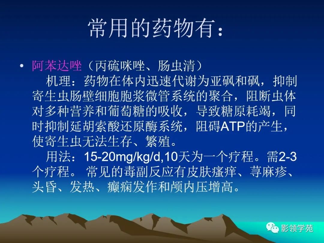 影像PPT - 脑囊虫病的诊断与鉴别-17 影像PPT - 脑囊虫病的诊断与鉴别-17