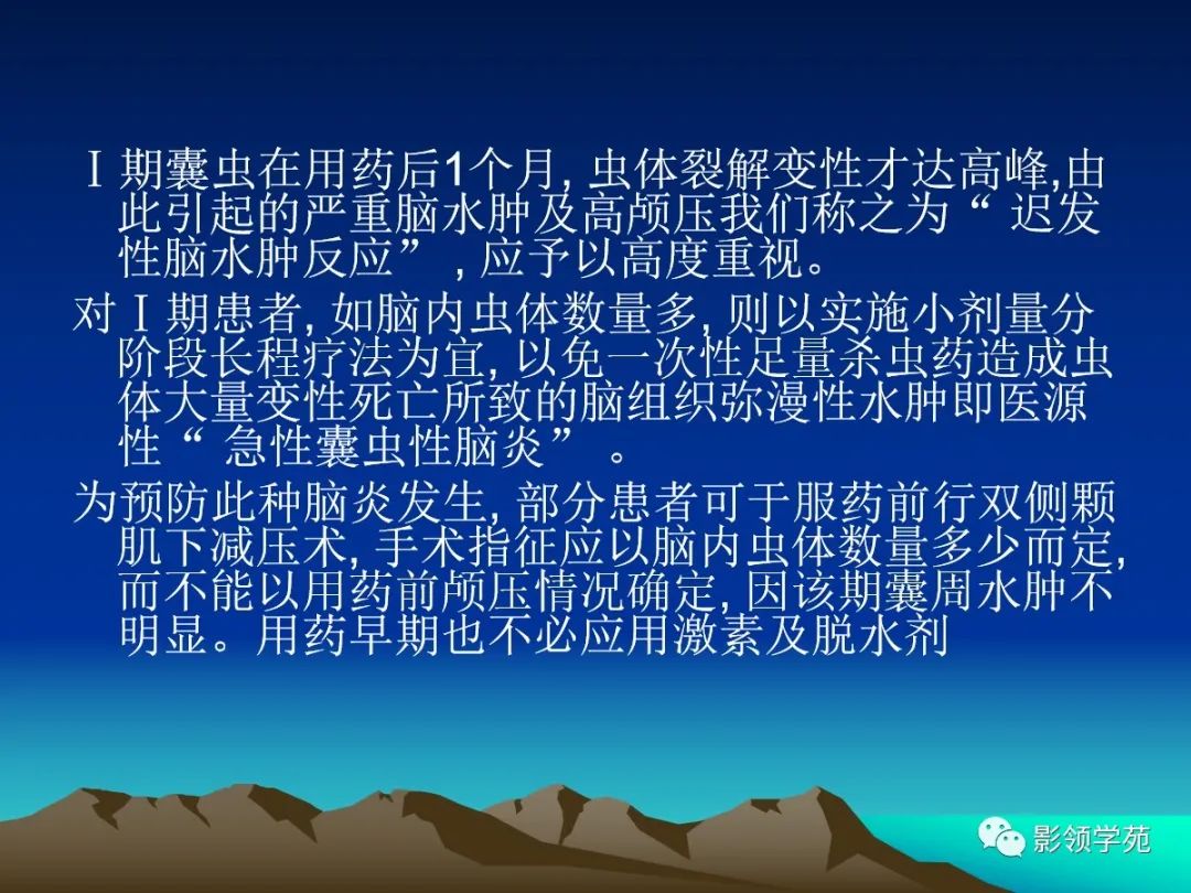 影像PPT - 脑囊虫病的诊断与鉴别-22 影像PPT - 脑囊虫病的诊断与鉴别-22