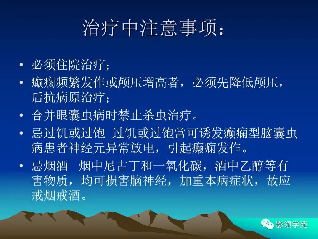 影像PPT - 脑囊虫病的诊断与鉴别-28 影像PPT - 脑囊虫病的诊断与鉴别-28