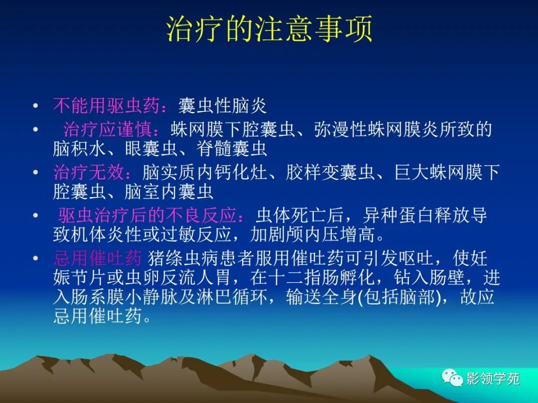 影像PPT - 脑囊虫病的诊断与鉴别-27 影像PPT - 脑囊虫病的诊断与鉴别-27