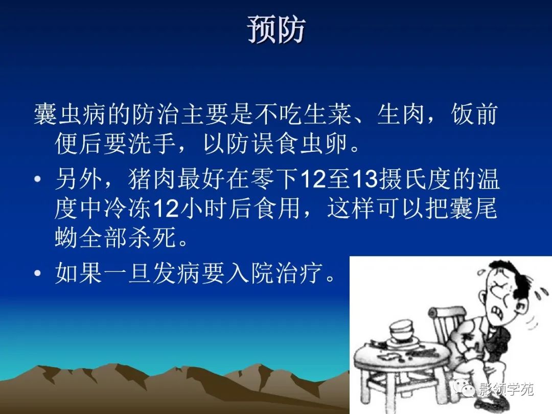 影像PPT - 脑囊虫病的诊断与鉴别-34 影像PPT - 脑囊虫病的诊断与鉴别-34