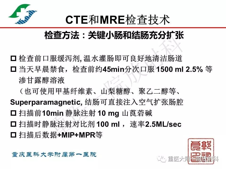影像PPT - 【PPT】肠道炎性病变的影像诊断-6