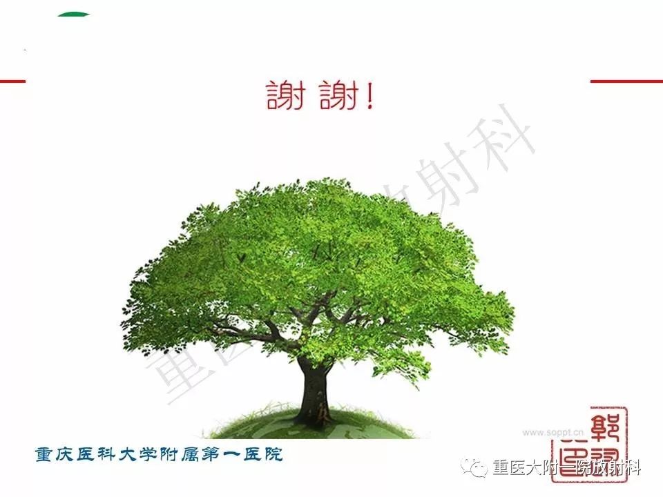 影像PPT - 【PPT】肠道炎性病变的影像诊断-71