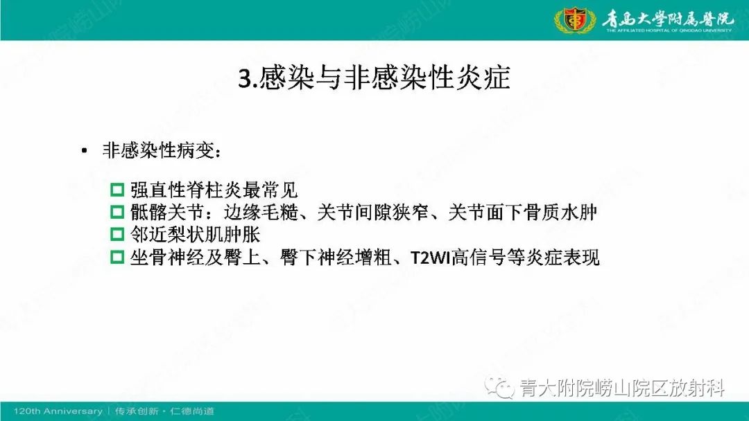 影像PPT - 【PPT】MR成像在梨状肌综合征诊治中的价值-19