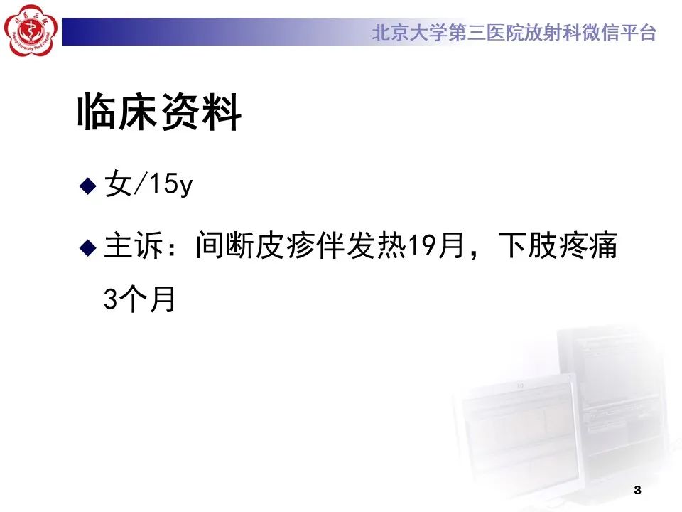 影像PPT - 【PPT】骨梗死的影像-2