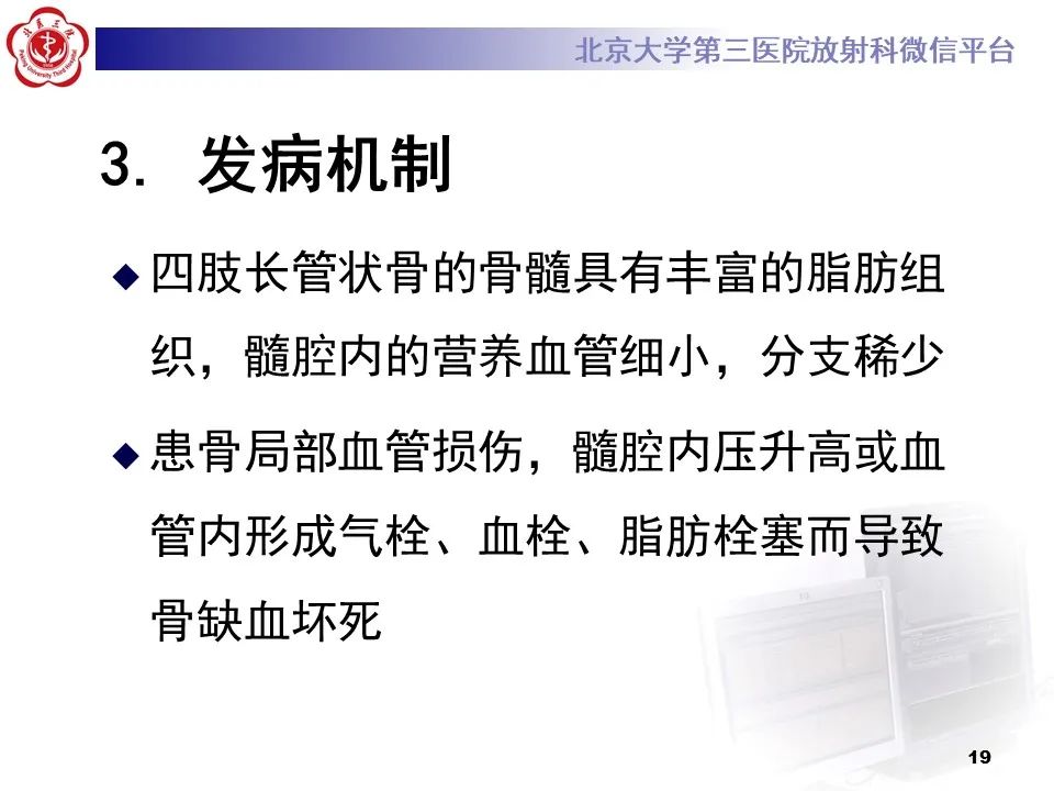 影像PPT - 【PPT】骨梗死的影像-18