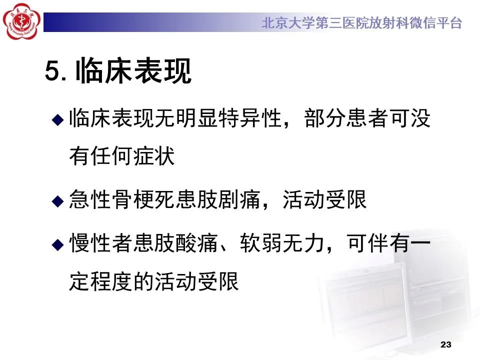 影像PPT - 【PPT】骨梗死的影像-22
