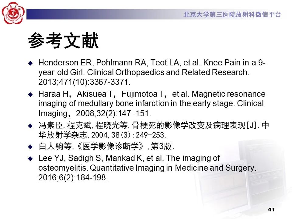 影像PPT - 【PPT】骨梗死的影像-40