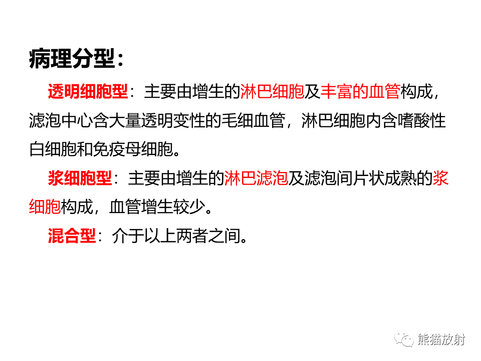 影像PPT - 【病例】腹膜后Castleman病VS副神经节瘤-29