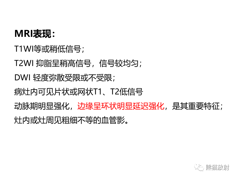 影像PPT - 【病例】腹膜后Castleman病VS副神经节瘤-33