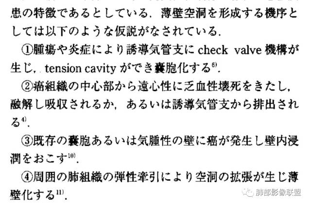 影像PPT - 肺部影像病理——鼻涕泡-58