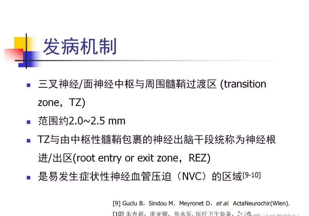 影像PPT - 【PPT】3D-TOF-MRA在三叉神经面肌抽搐综合征中的应用-8