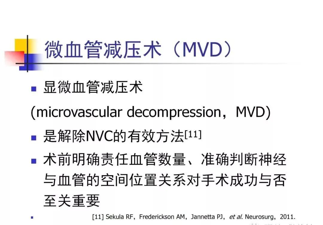 影像PPT - 【PPT】3D-TOF-MRA在三叉神经面肌抽搐综合征中的应用-11