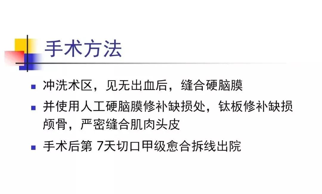影像PPT - 【PPT】3D-TOF-MRA在三叉神经面肌抽搐综合征中的应用-15