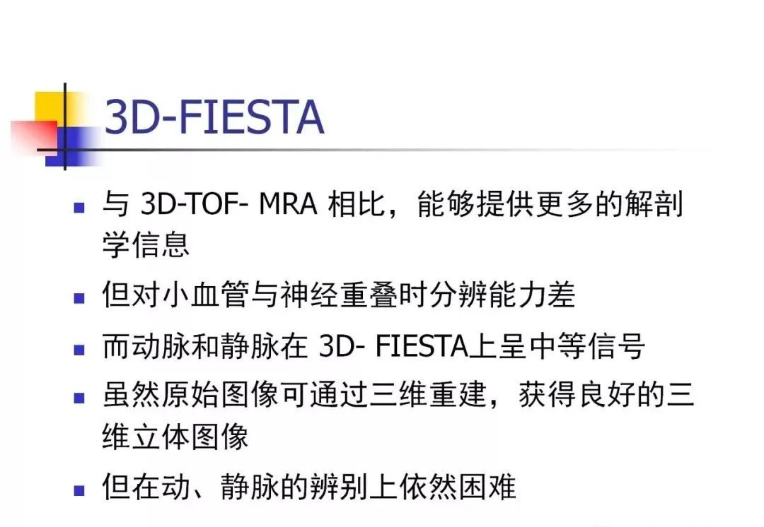 影像PPT - 【PPT】3D-TOF-MRA在三叉神经面肌抽搐综合征中的应用-34