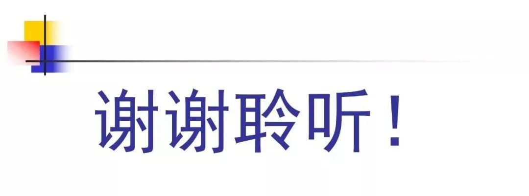 影像PPT - 【PPT】3D-TOF-MRA在三叉神经面肌抽搐综合征中的应用-47