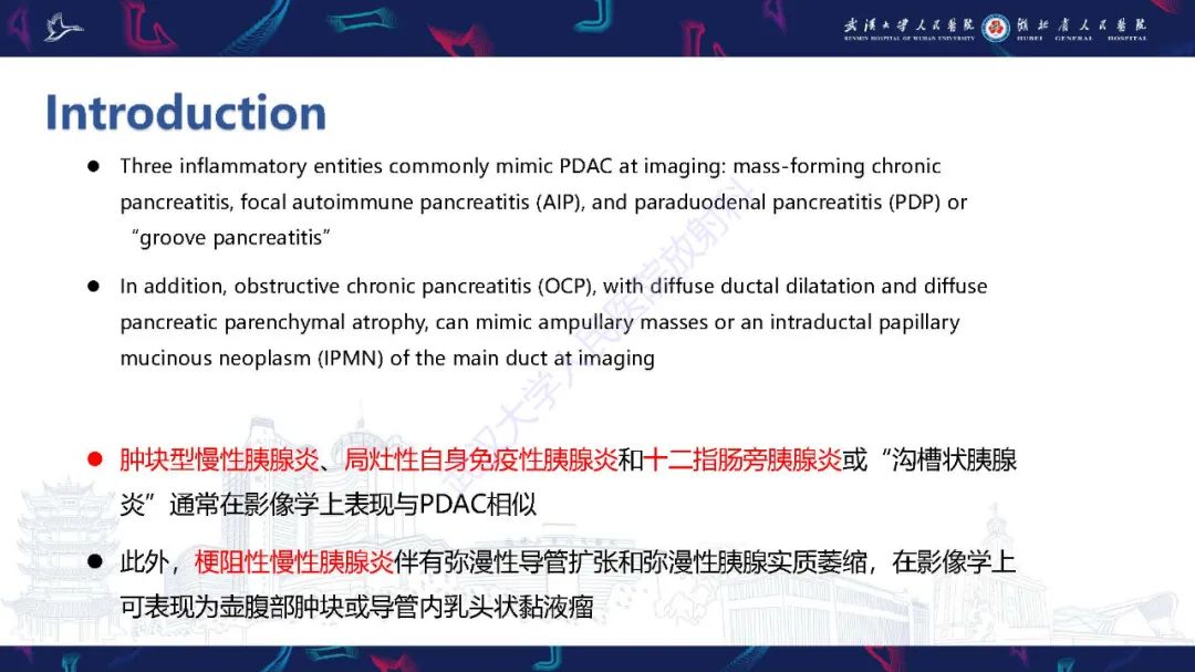 影像PPT - 【PPT】慢性胰腺炎与胰腺肿瘤影像鉴别诊断-5