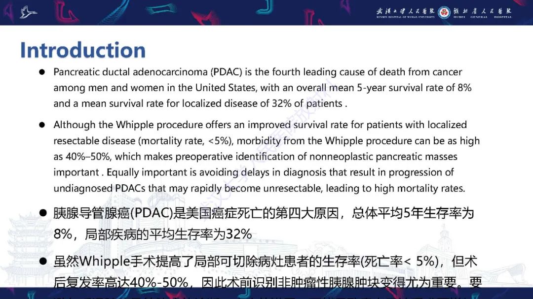 影像PPT - 【PPT】慢性胰腺炎与胰腺肿瘤影像鉴别诊断-4