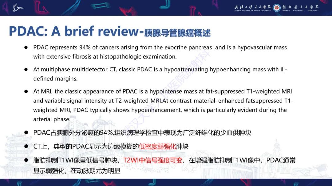 影像PPT - 【PPT】慢性胰腺炎与胰腺肿瘤影像鉴别诊断-8
