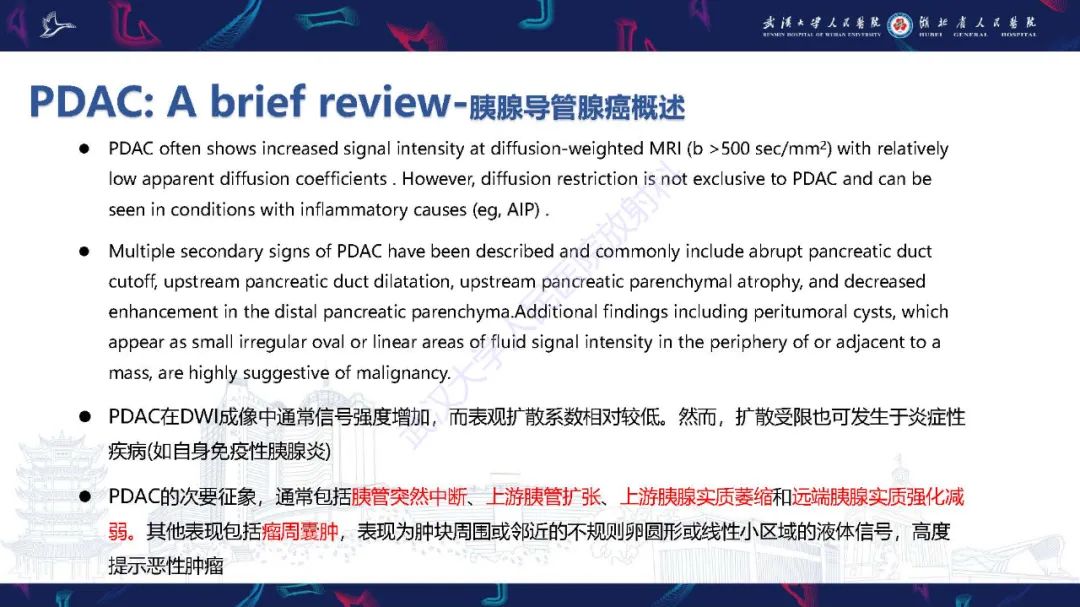 影像PPT - 【PPT】慢性胰腺炎与胰腺肿瘤影像鉴别诊断-9