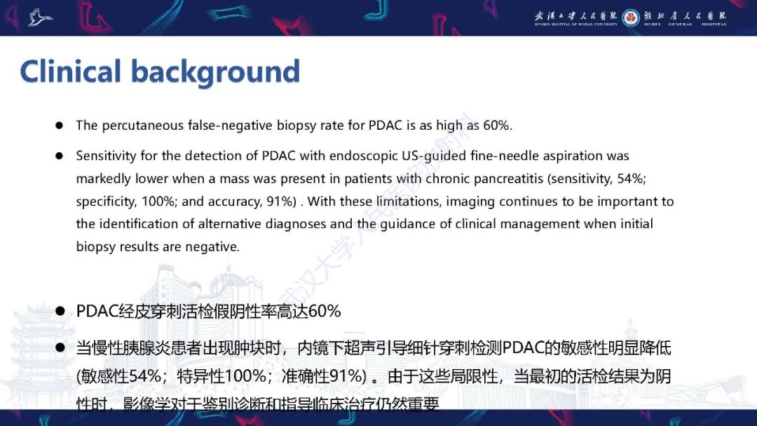 影像PPT - 【PPT】慢性胰腺炎与胰腺肿瘤影像鉴别诊断-7