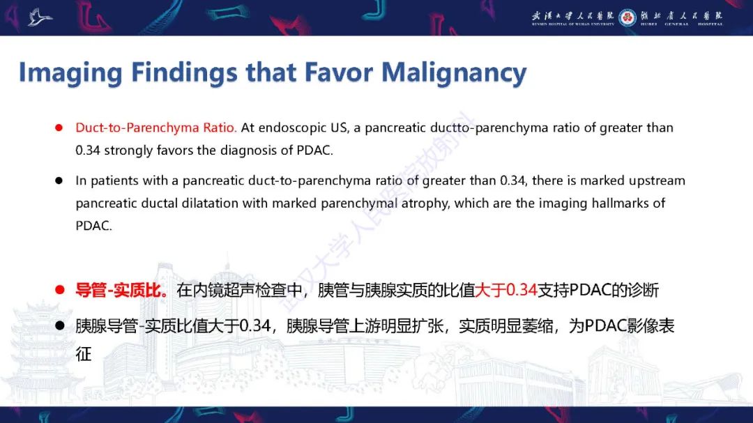 影像PPT - 【PPT】慢性胰腺炎与胰腺肿瘤影像鉴别诊断-15