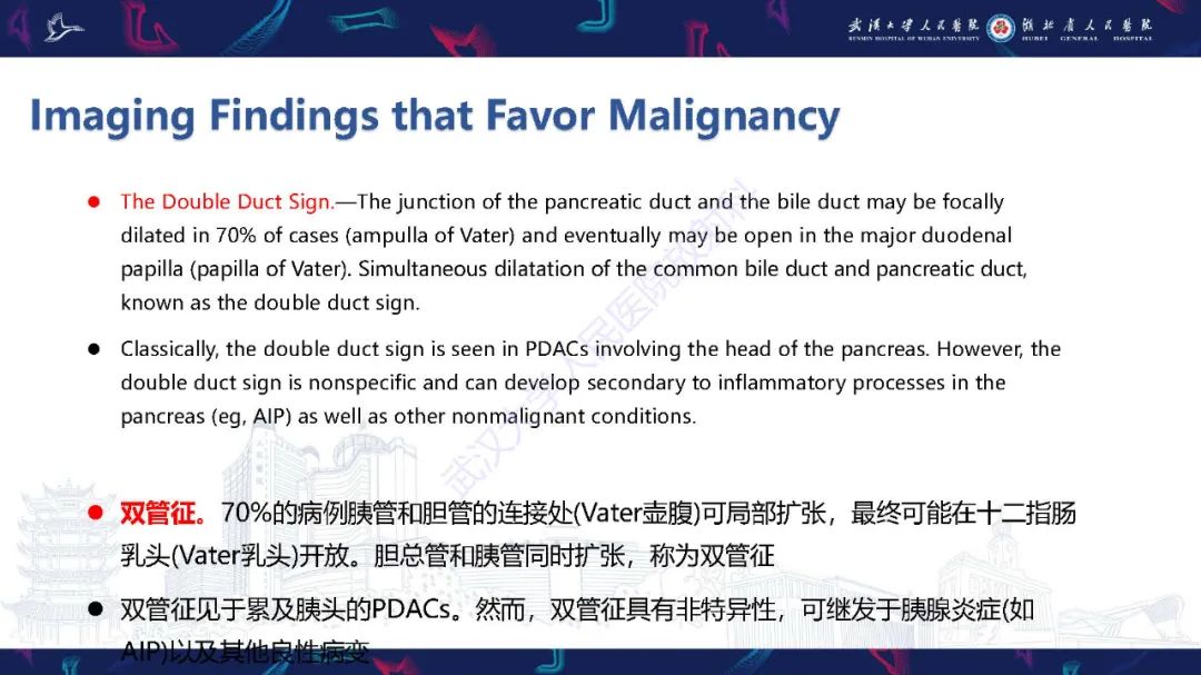 影像PPT - 【PPT】慢性胰腺炎与胰腺肿瘤影像鉴别诊断-19