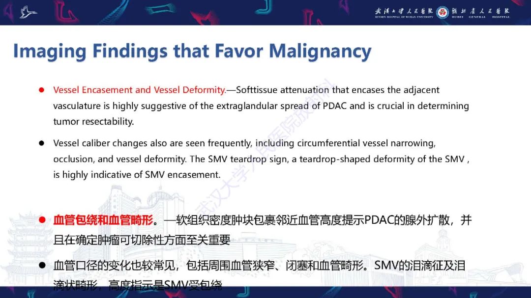 影像PPT - 【PPT】慢性胰腺炎与胰腺肿瘤影像鉴别诊断-21