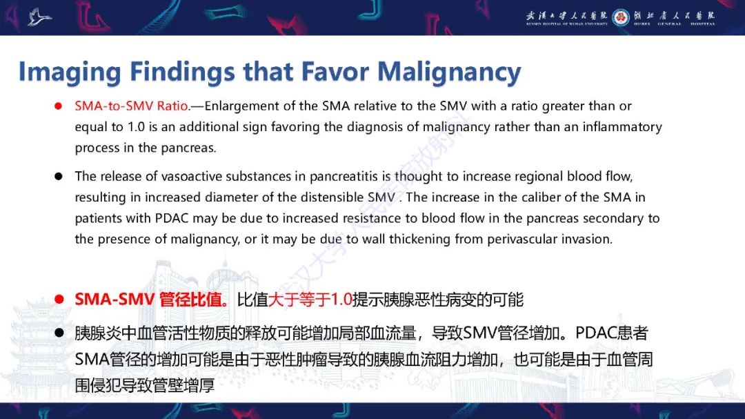影像PPT - 【PPT】慢性胰腺炎与胰腺肿瘤影像鉴别诊断-23