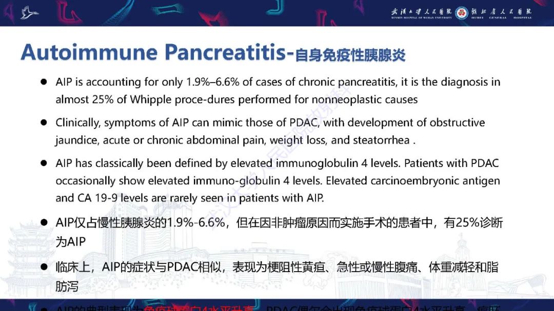 影像PPT - 【PPT】慢性胰腺炎与胰腺肿瘤影像鉴别诊断-30