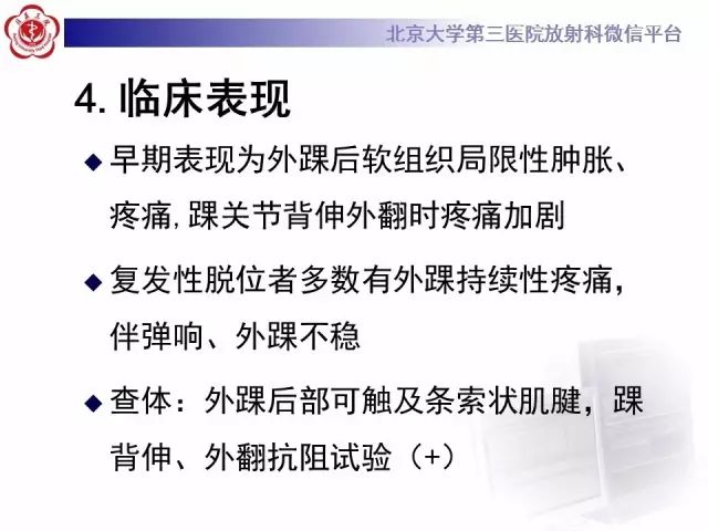 影像PPT - 【PPT】腓骨肌腱脱位的影像-18