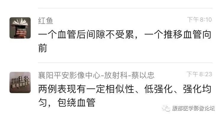 影像PPT - 【病例】腹膜后纤维化VS淋巴瘤-17