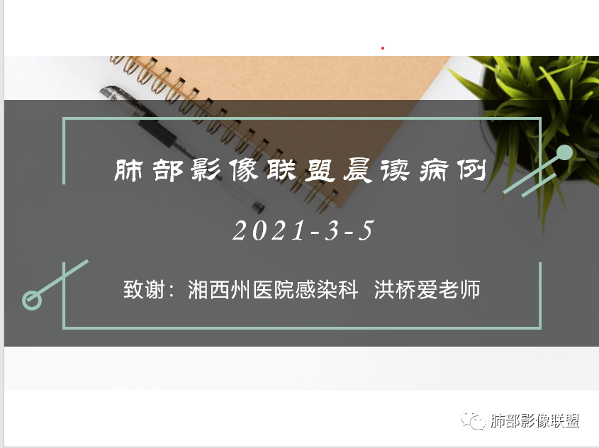 影像PPT - 【病例】 cyfra21-1?鉴别“鳞癌”与“结核”给您高招-1 影像PPT - 【病例】 cyfra21-1?鉴别“鳞癌”与“结核”给您高招-1
