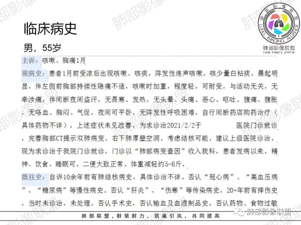 影像PPT - 【病例】 cyfra21-1?鉴别“鳞癌”与“结核”给您高招-2 影像PPT - 【病例】 cyfra21-1?鉴别“鳞癌”与“结核”给您高招-2