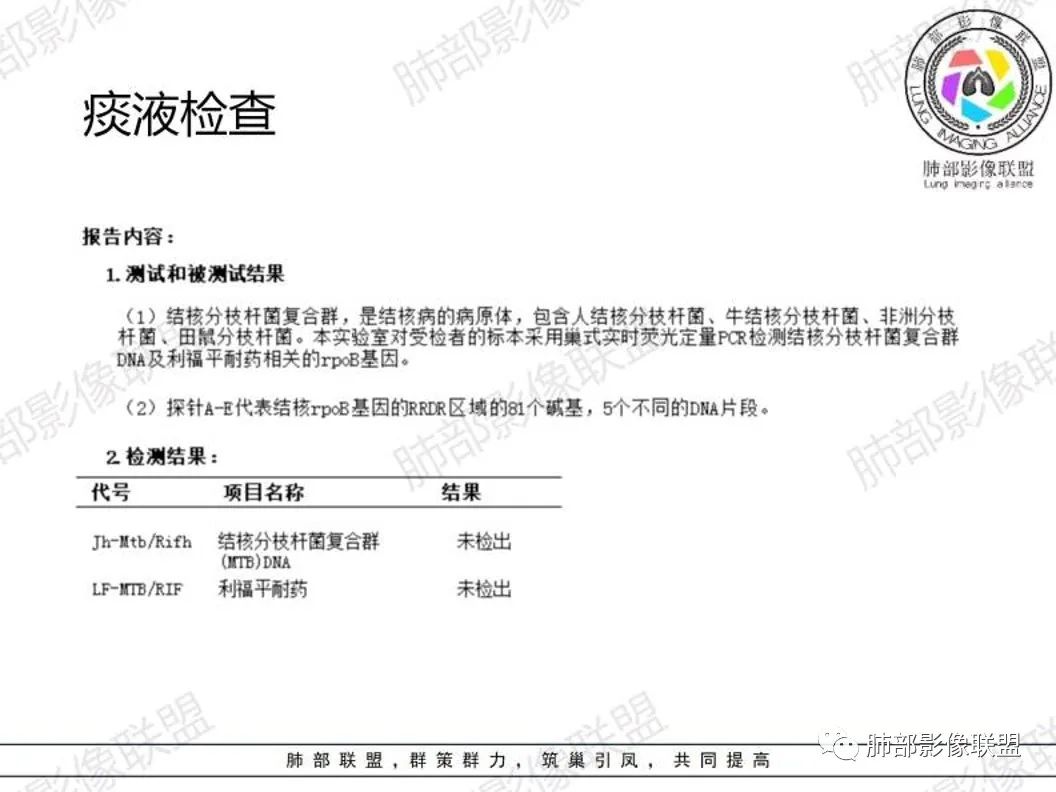 影像PPT - 【病例】 cyfra21-1?鉴别“鳞癌”与“结核”给您高招-5 影像PPT - 【病例】 cyfra21-1?鉴别“鳞癌”与“结核”给您高招-5