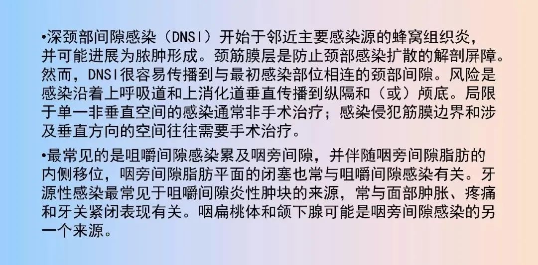 影像PPT - 【PPT】颈深部间隙感染的CT成像-3 影像PPT - 【PPT】颈深部间隙感染的CT成像-3
