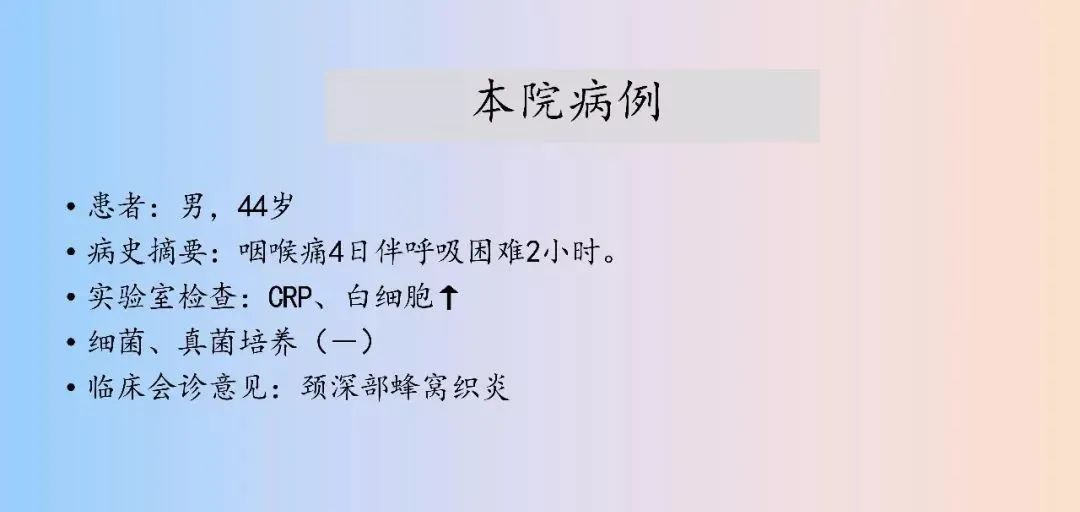 影像PPT - 【PPT】颈深部间隙感染的CT成像-21 影像PPT - 【PPT】颈深部间隙感染的CT成像-21