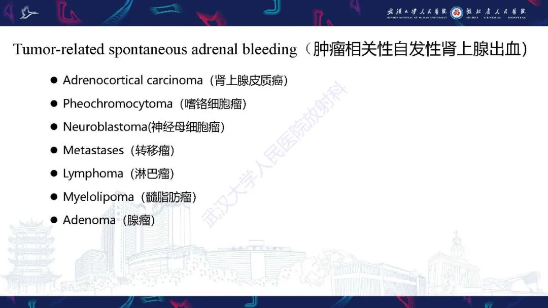影像PPT - 【PPT】肾上腺出血影像诊断-21