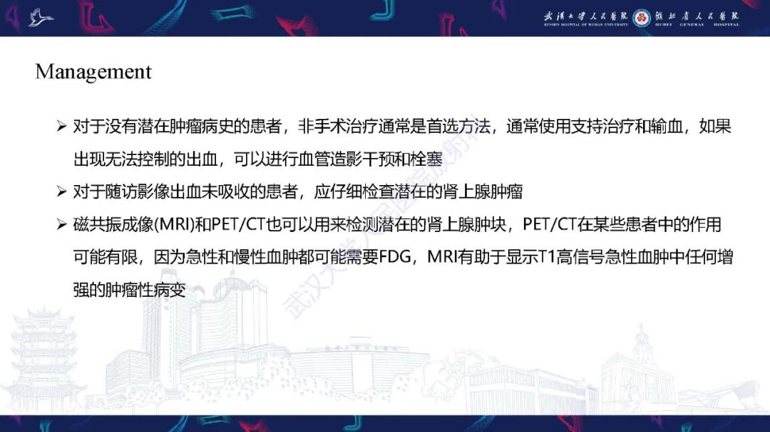 影像PPT - 【PPT】肾上腺出血影像诊断-36