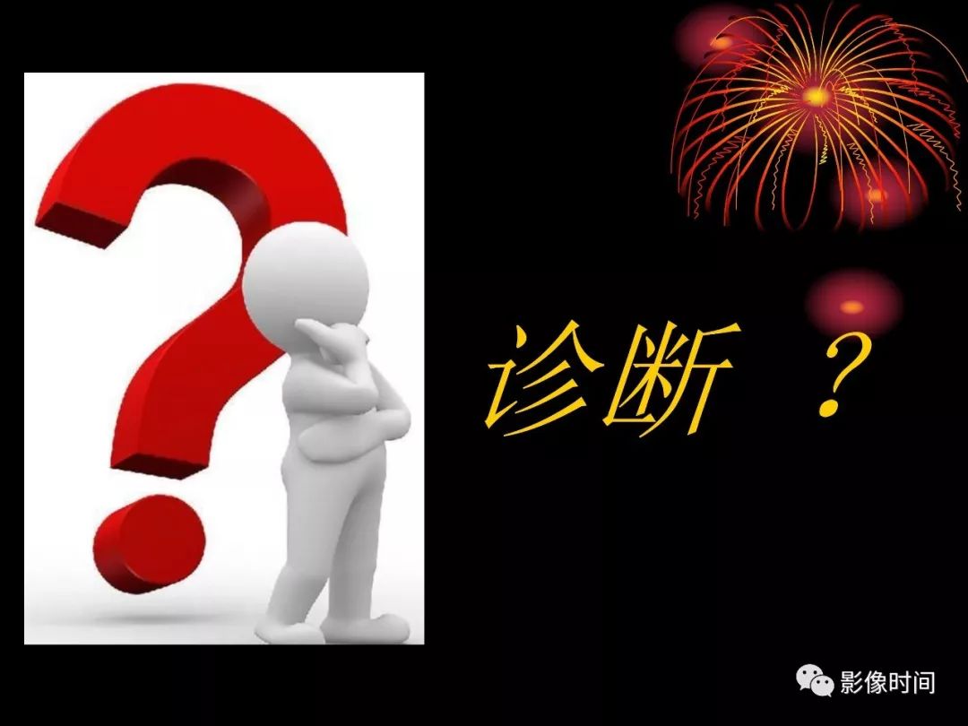 影像PPT - 【病例】鼻咽部淋巴瘤1例MR影像-12