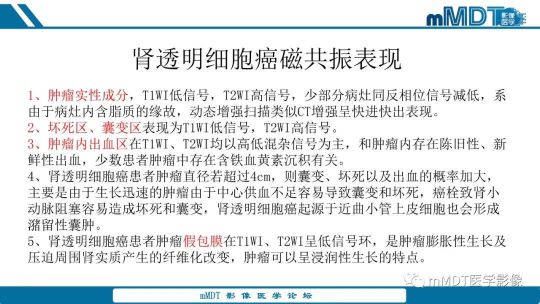 影像PPT - 【病例】肾透明细胞癌1例CT影像-41 影像PPT - 【病例】肾透明细胞癌1例CT影像-41