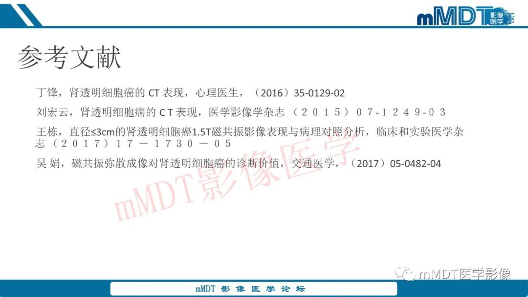 影像PPT - 【病例】肾透明细胞癌1例CT影像-53 影像PPT - 【病例】肾透明细胞癌1例CT影像-53