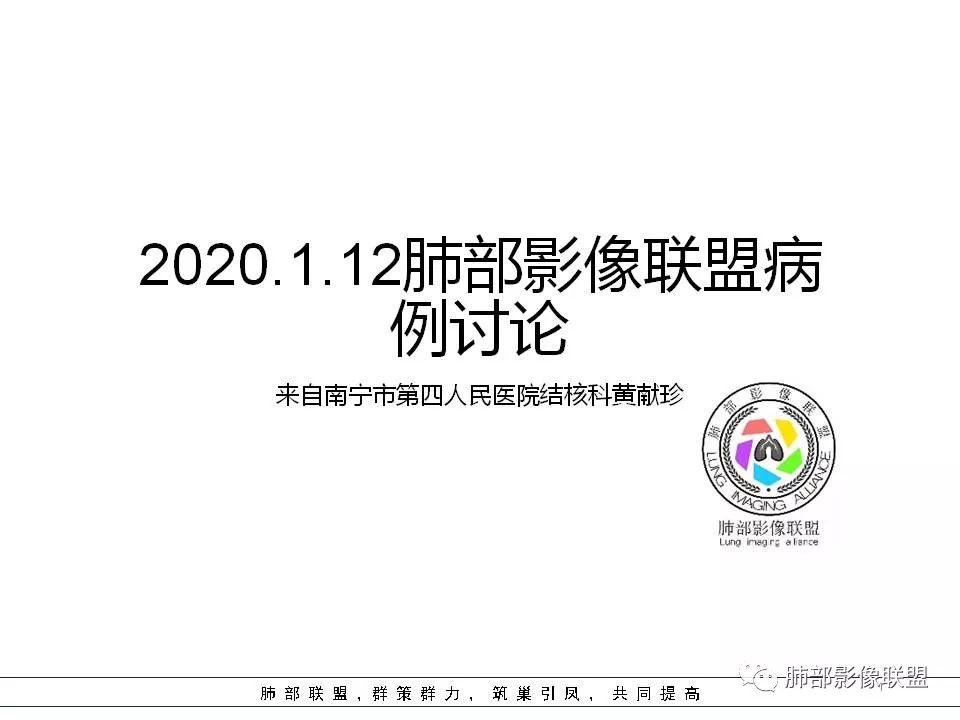 影像PPT - 【病例】欲盖弥彰的肺磨玻璃结节-1 影像PPT - 【病例】欲盖弥彰的肺磨玻璃结节-1