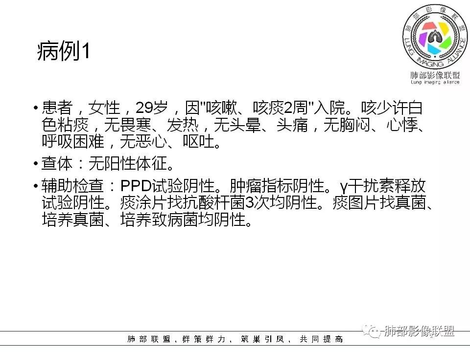 影像PPT - 【病例】欲盖弥彰的肺磨玻璃结节-2 影像PPT - 【病例】欲盖弥彰的肺磨玻璃结节-2