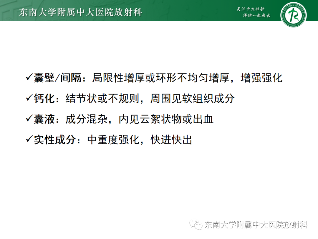 影像PPT - 【PPT】囊性肾癌的影像-8