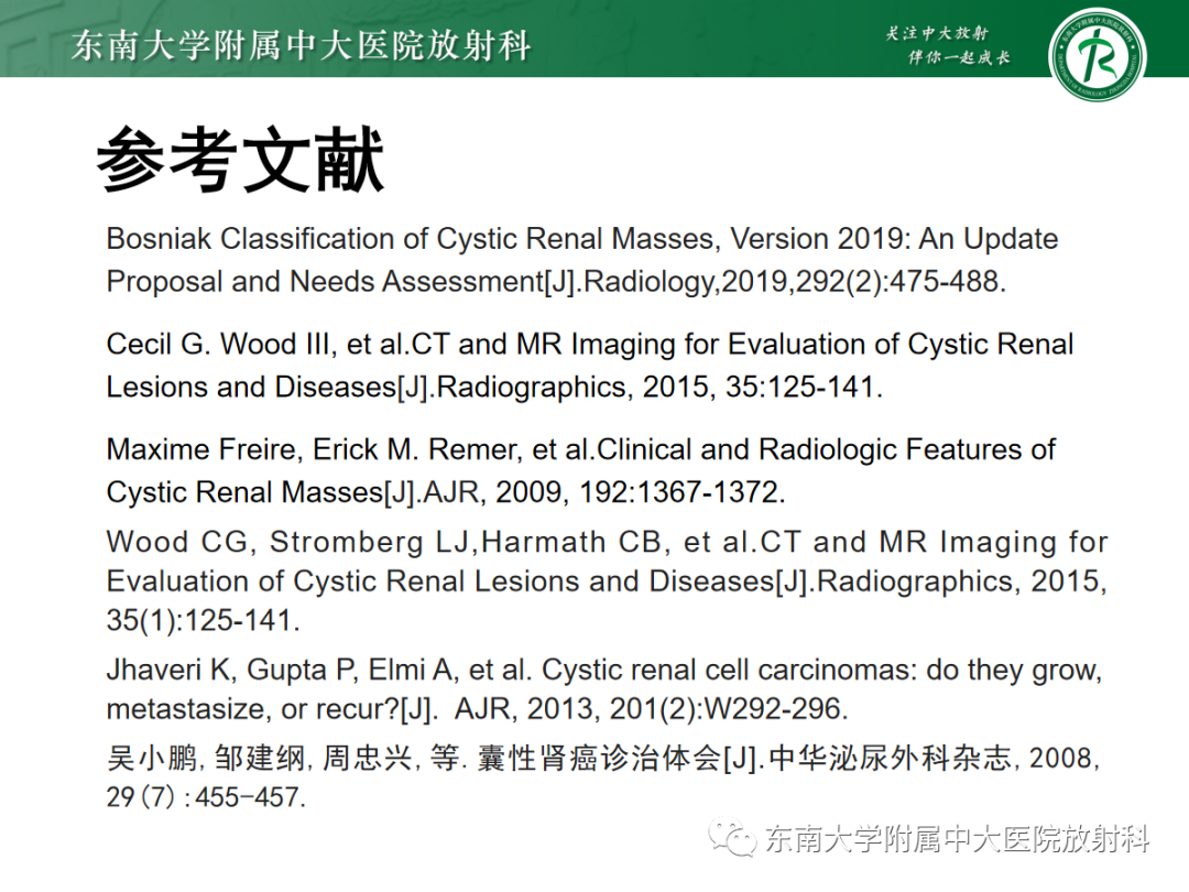 影像PPT - 【PPT】囊性肾癌的影像-34