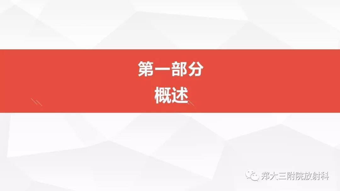 影像PPT - 【PPT】颈部淋巴结肿大的鉴别诊断-3